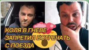 САМВЕЛ АДАМЯН, КОЛЯ В ГНЕВЕ, ЗАПРЕТИЛ ВСТРЕЧАТЬ С ПОЕЗДА..