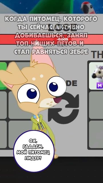 За что так с Моти Мяу? 😪 #адоптми  #adoptme  #roblox  #роблокс