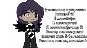 ||конкурс(приму первых 5 человек) ||14:31||