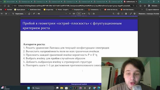 матмод проект 2 этап