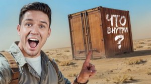 Дима Масленников-Вскрыли ТРИ ЗАБРОШЕННЫХ контейнера и НАШЛИ…