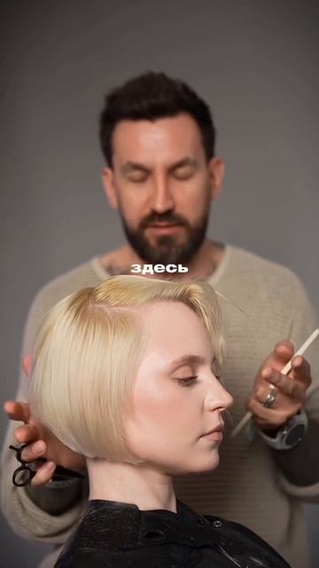 МК Бикси в слоях с трендовой челкой Https://d.elyutin.school/bixie-with-bangs-2026?utm_source=rutube