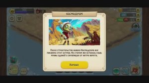 Зомби Ферма • 13 • Космодром (остров)