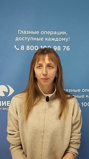 Отзыв после лазерной коррекции зрения в клинике "Зрение 2100", 88001009876