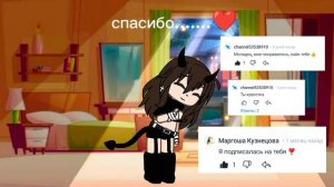 спасибо тем кто смотрит и поддерживает меня!❤️