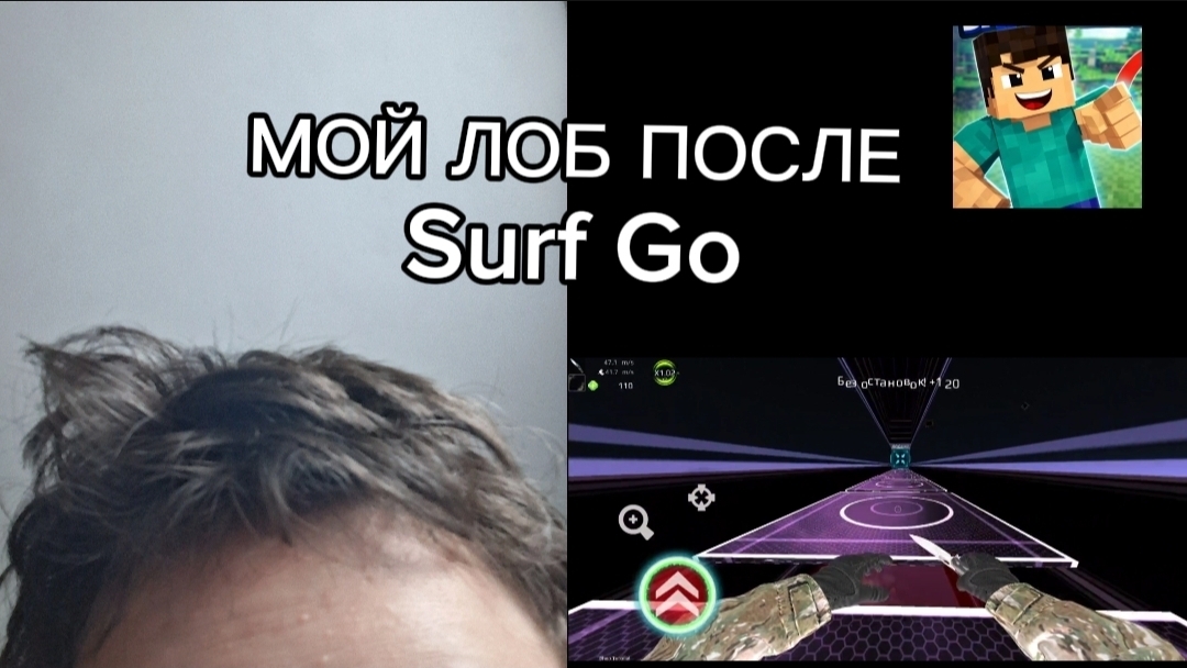 Психанул в SURF GO🫢 [#1]