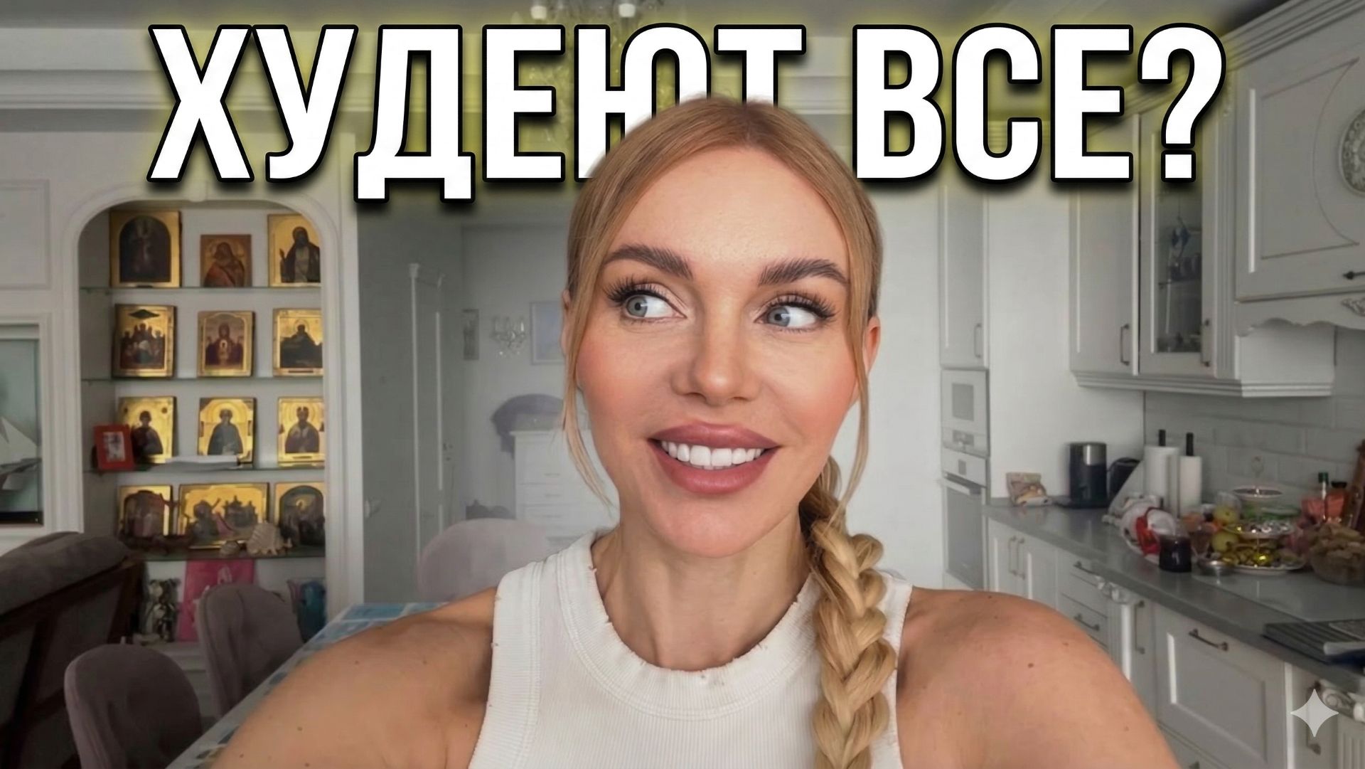 УКОЛЫ ДЛЯ ПОХУДЕНИЯ: спасение или ловушка?