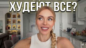 УКОЛЫ ДЛЯ ПОХУДЕНИЯ: спасение или ловушка?