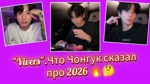 😱🔥Чонгук сказал одну фразу… и всё вышло из-под контроля!