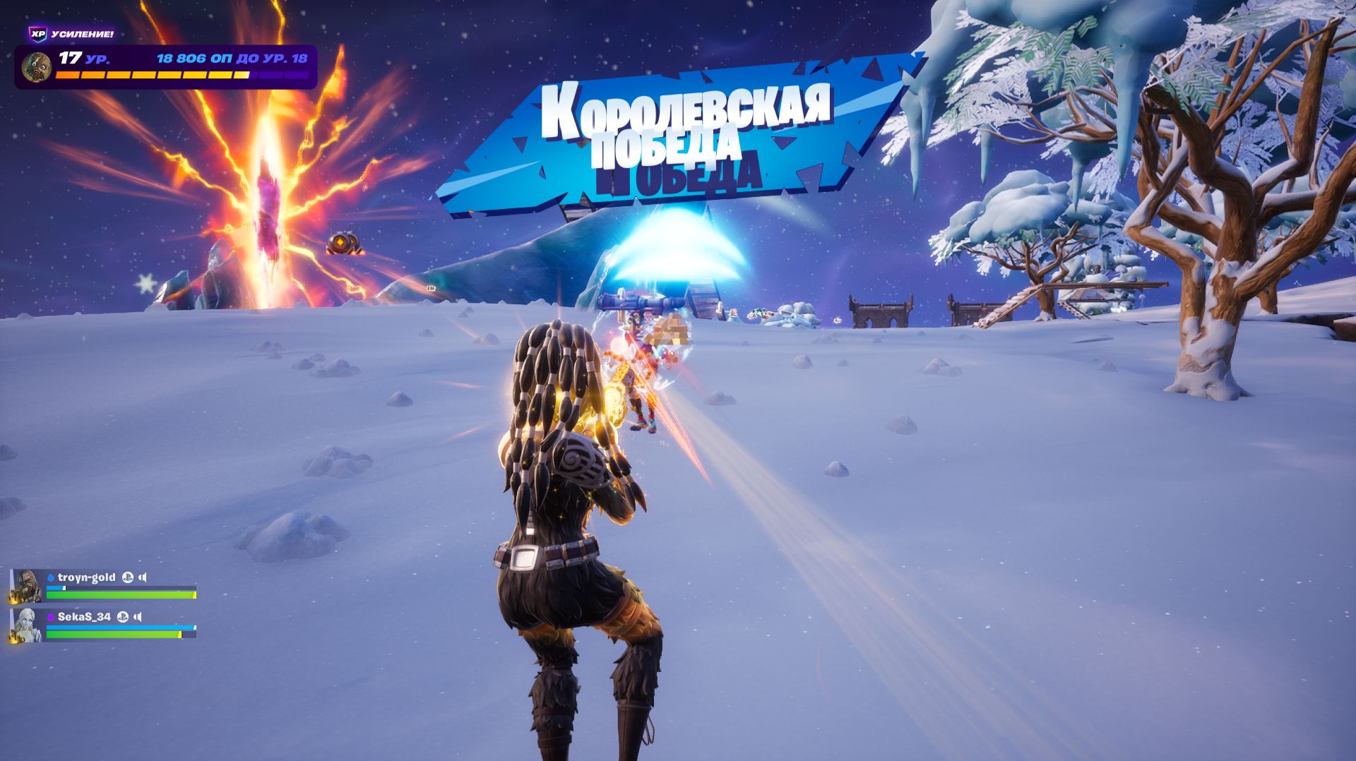 Fortnite 07.04.2026 Totoschak, Troyn-gold