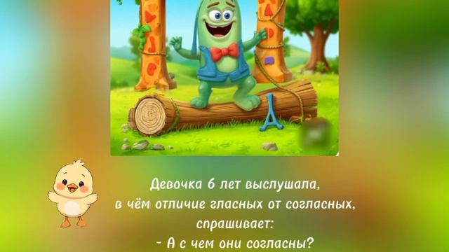 Детский юмор. Анекдоты.