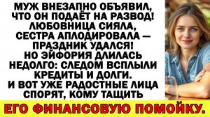 Истории из жизни| Спрятали деньги? Суд присудил жене 7 000 000! |Аудио рассказы|Жизненные истории