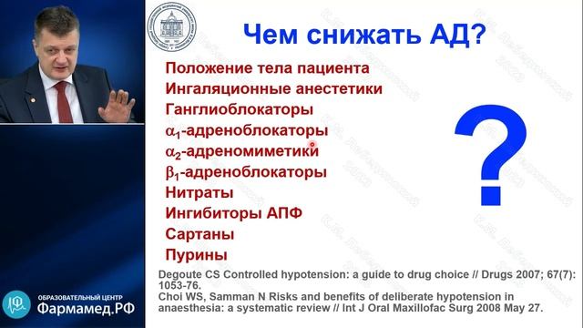 Особенности анестезии в пластической хирургии Лебединский К.М.