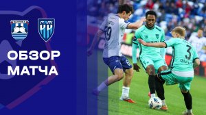Балтика - Пари НН. Обзор матча Мир РПЛ 11.04.2026