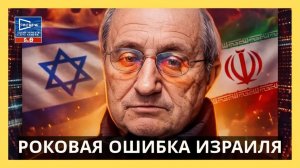 Я.КЕДМИ ПОЧЕМУ РОССИЯ ПОДДЕРЖИВАЕТ ИРАН, ХАМАС И ХЕЗБОЛЛУ, А ИЗРАИЛЬ УКРАИНУ ЗЕЛЕНСКОГО