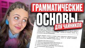 ЭТО НУЖНО ЗНАТЬ для №2-3 для ОГЭ по русскому языку! ВСЕ про односоставные предложения для ОГЭ 2026