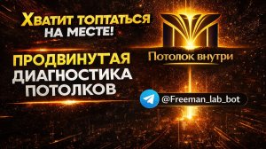 Ты не ленивый — ты застрял в своих внутренних потолках | Расширенная диагностика