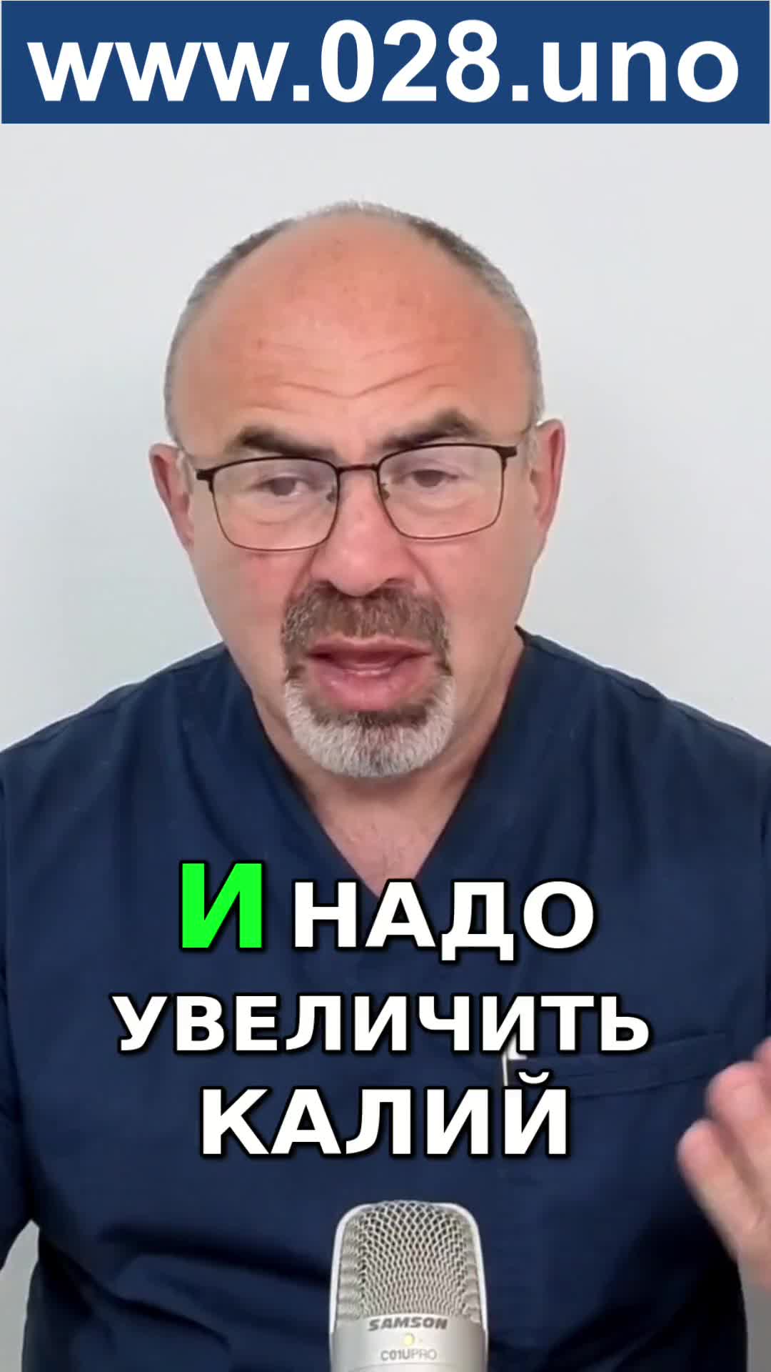 КАК КАЛИЙ И СНИЖЕНИЕ ВОСПАЛЕНИЯ СПАСАЮТ СОСУДЫ