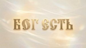 ☦️Бог есть! | СОЛОВЬЁВLIVE | 11 апреля 2026 года