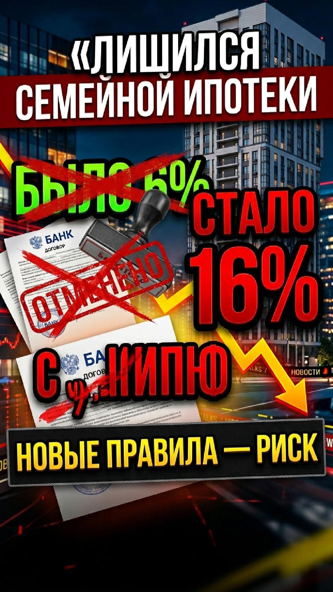 ЛИШИЛСЯ СЕМЕЙНОЙ ИПОТЕКИ. СОВЕТ АДВОКАТА