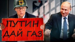 ВРЕМЯ ВЫШЛО Германия не успеет запасти газ на зиму!