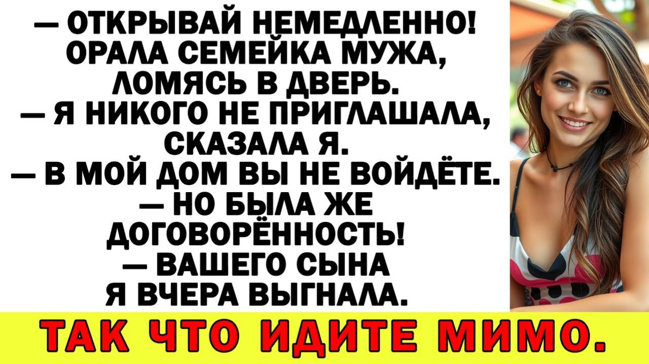 Истории из жизни | Ты привел этих животных в МОЙ дом?! Убирайся! | Аудио рассказы|Жизненные истории