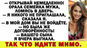 Истории из жизни | Ты привел этих животных в МОЙ дом?! Убирайся! | Аудио рассказы|Жизненные истории