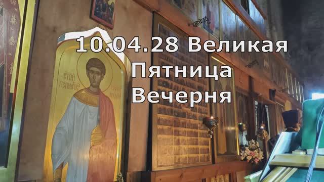 09.04.26 Великая Пятница. Вечерня. Спасо-Андроников монастырь. Спасский собор. Знаменное пение.