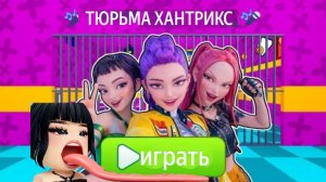 Прохождение К-ПОП охотников на демонов Obby в Roblox. Геймплей