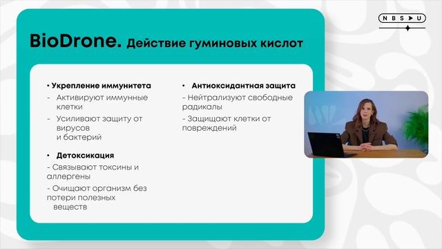 BioDrone: все о флагманском адаптогене. смотреть онлайн