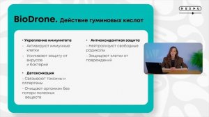 BioDrone: все о флагманском адаптогене.