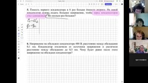 61. Группа 10 - Конденсаторы.11.04.2026