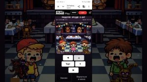 моя фан игра по5ночей с Фредди