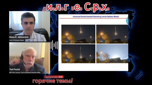 ИЗРАИЛЬ НЕ ОЖИДАЛ ТАКОГО — ИРАН ДЕЛАЕТ ХОД | Проф. Тед Постол (Иностранное мнение)