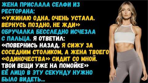 ИСТОРИИ ИЗ ЖИЗНИ|ПОЙМАЛ НА ИЗМЕНЕ|АУДИО РАССКАЗЫ|АУДИОКНИГИ СЛУШАТЬ ОНЛАЙН|ЖИЗНЕННЫЕ ИСТОРИИ