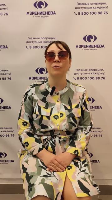 Отзыв о лазерной коррекции зрения в клинике "Зрение Нева", 88001009876