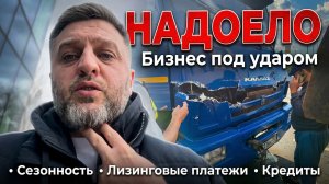 ВЫЖИВАЕМ В КРИЗИС | Бизнес-блог #2 | Подготовка к строительному сезону