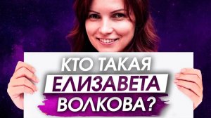 Одна Из Первых Заговорила Об Исполнении Желаний! – Сила в Мысли