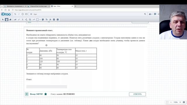 мкт и терм 2 1 1 2 1 5