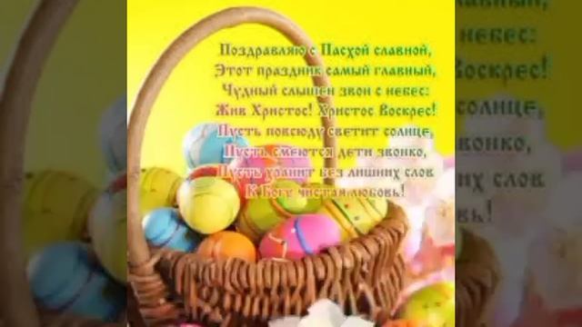 всех с праздником светлой Пасхи