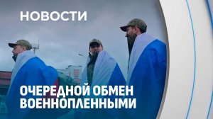 На белорусско-украинской границе прошел очередной обмен военнопленными