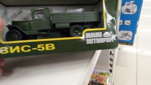 Классный выбор машинок моделек от фирмы наш автопром. Очень много военных и гражданских машин.