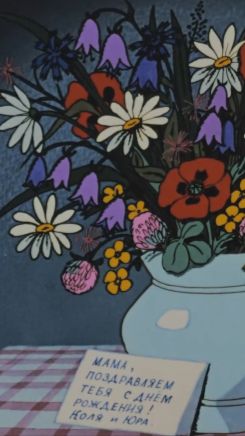 Ничуть не страшно