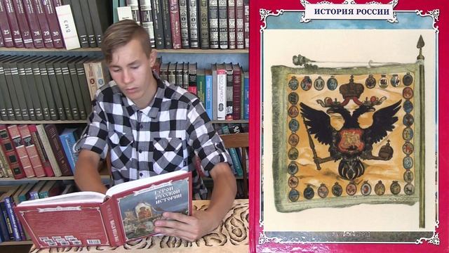 История флага