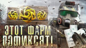 ТОП-3 СПОСОБА ФАРМА В ИГРЕ СТАЛКРАФТ