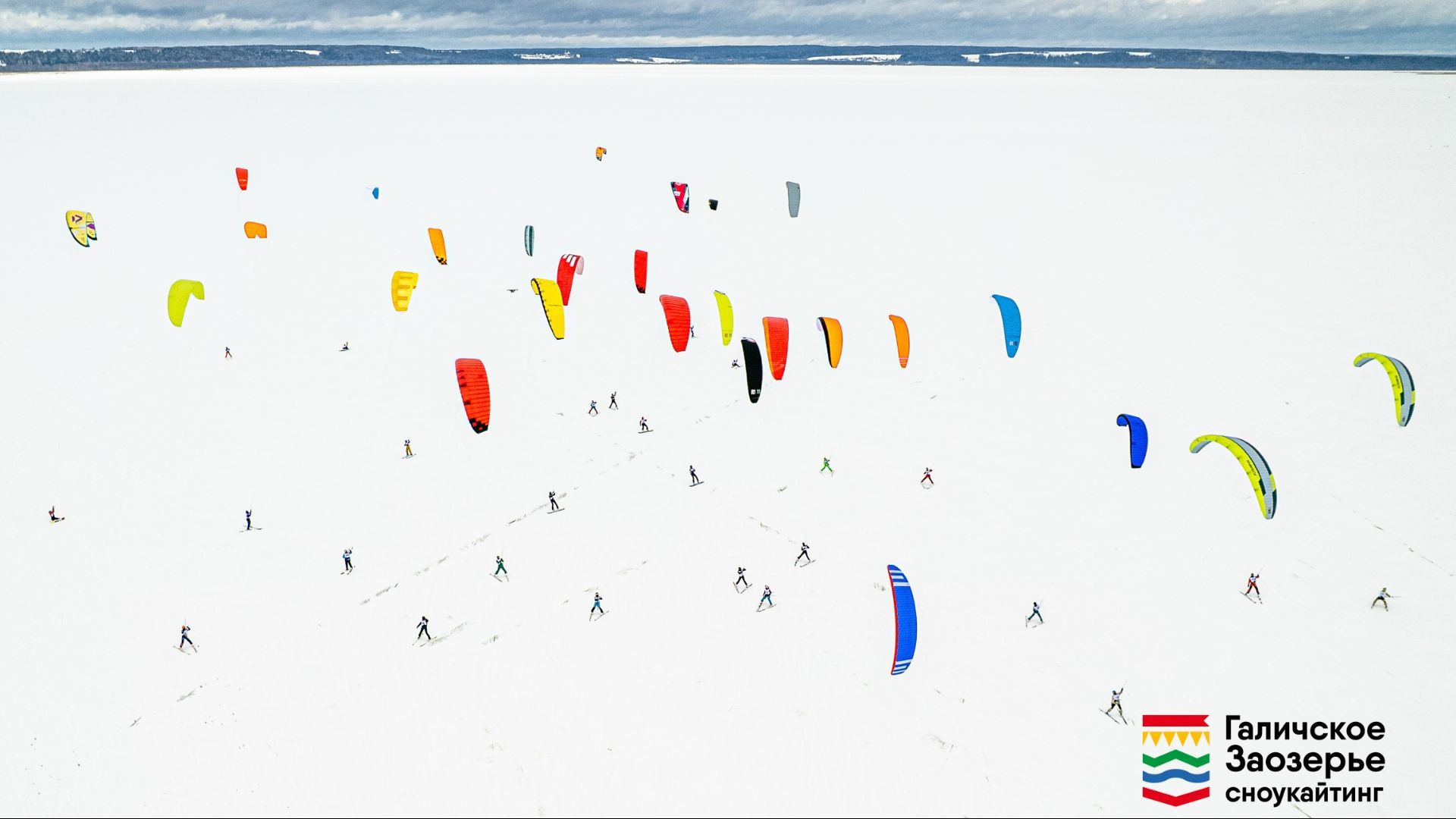 Старты на Галичском Заозерье