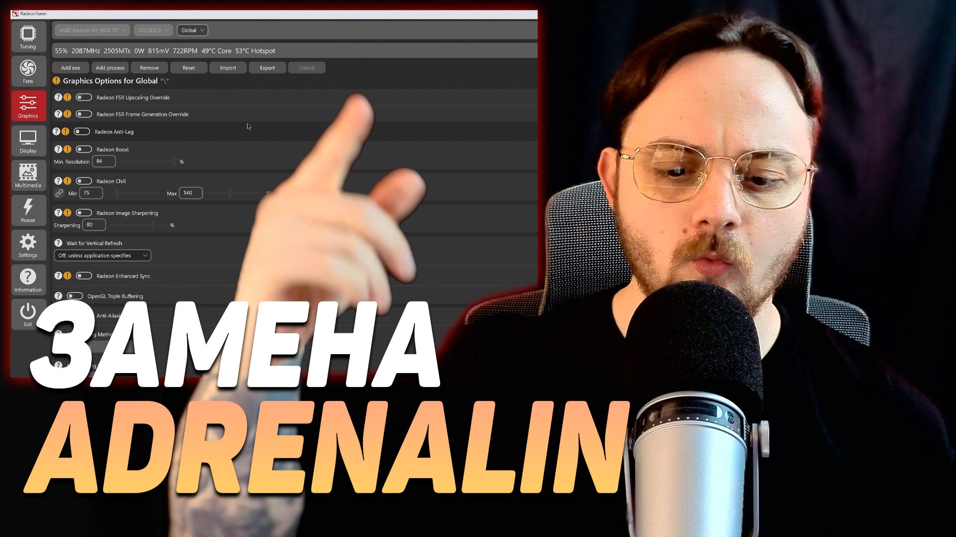 АЛЬТЕРНАТИВА AMD ADRENALIN — Radeon Tuner! (легкая версия со всеми параметрами)