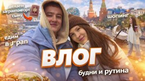 3 дня из жизни: делаем загранпаспорт сыну, распаковка cybex и обзор японского бистро