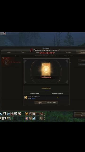 Lineage 2 main Когда подумал достать А релик, но достал? #l2 #lineage2 #shorts #short