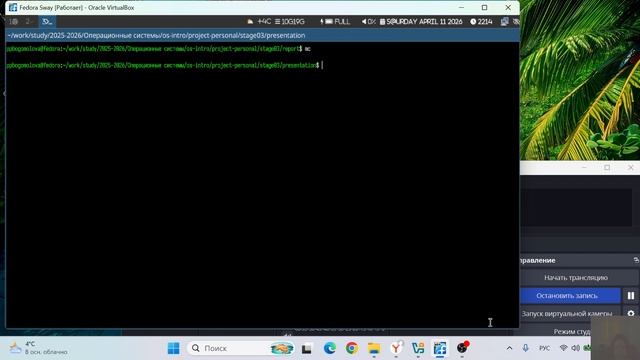 презентация проект 3